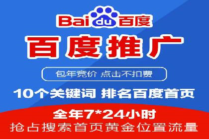 百度竞价运营案例分析：实战经验总结